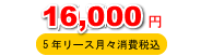 13,500円